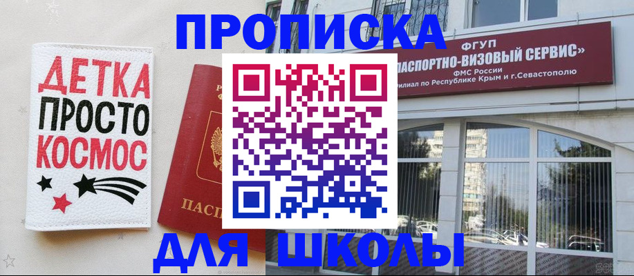 регистрация для дет. сада в Томске