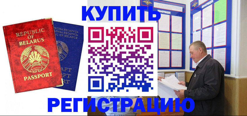временная регистрация для всех в Томске