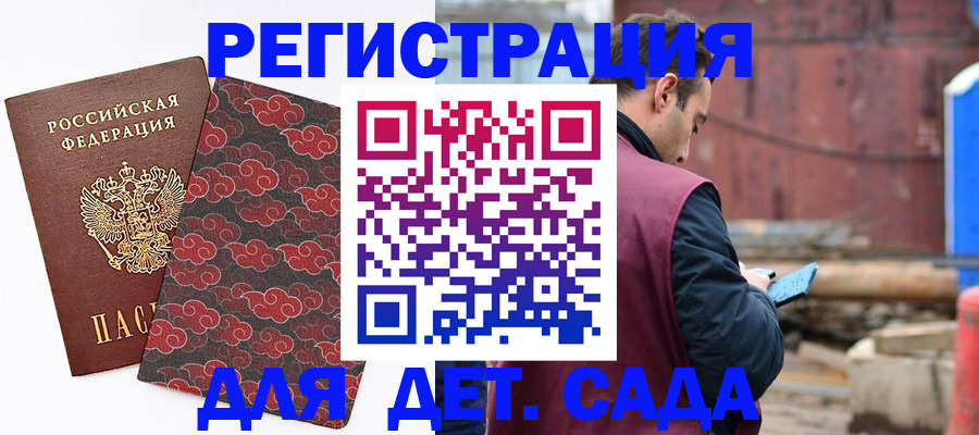 прописка поиск в Томске