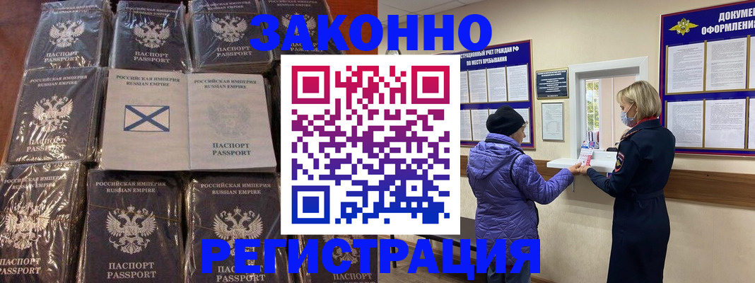 прописка для школы в Томске